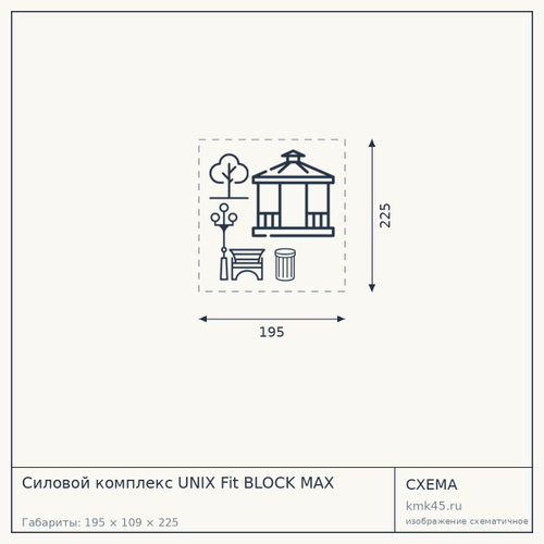 Силовой комплекс UNIX Fit BLOCK MAX — от 34 000 ₽