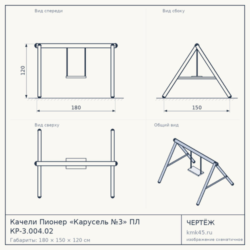Качели Пионер «Карусель №3» ПЛ КР-3.004.02 — от 36 000 ₽