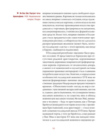 Рембрандт. Жизнь и мастерство