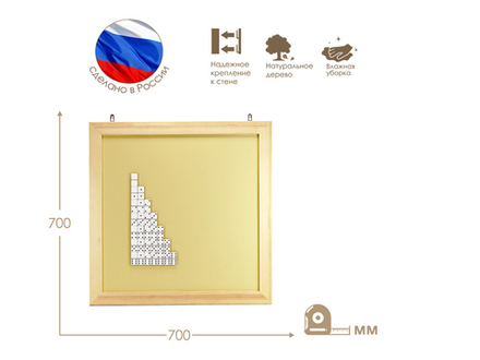 Игровая магнитная панель Домино