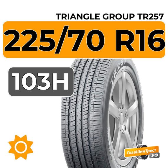 Triangle Group TR257 225/70 R16 103H