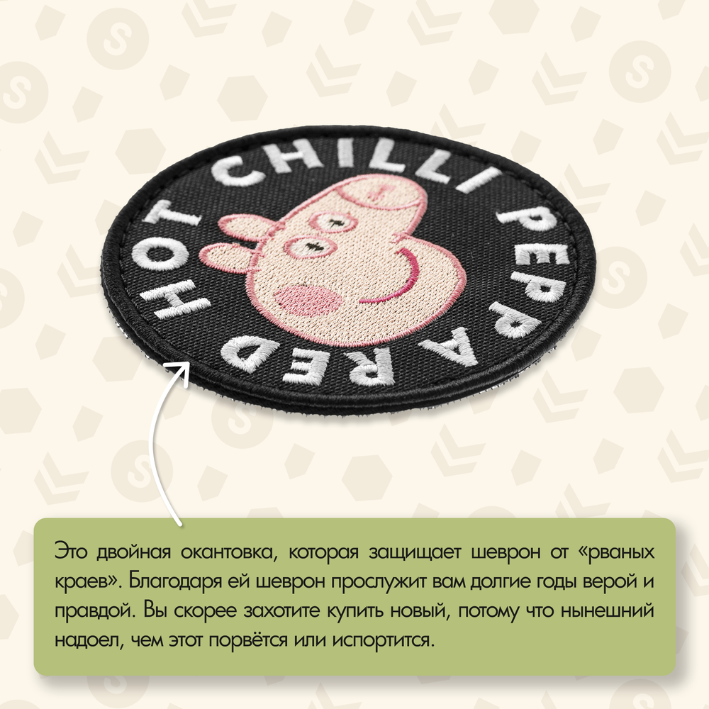 Нашивка на одежду, патч, шеврон на липучке "Red Hot Chili Peppa" 8,5х8,5 см