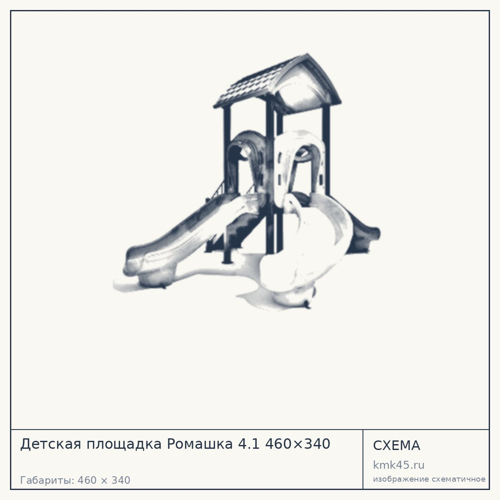 Схема с габаритами: Детская площадка Ромашка 4.1 460×340