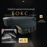Бокс поворотный Great Wall Poer