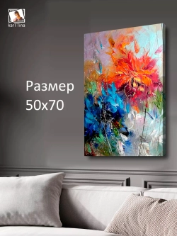 Интерьерная картина "Весенний взрыв", 50х70см 1шт.