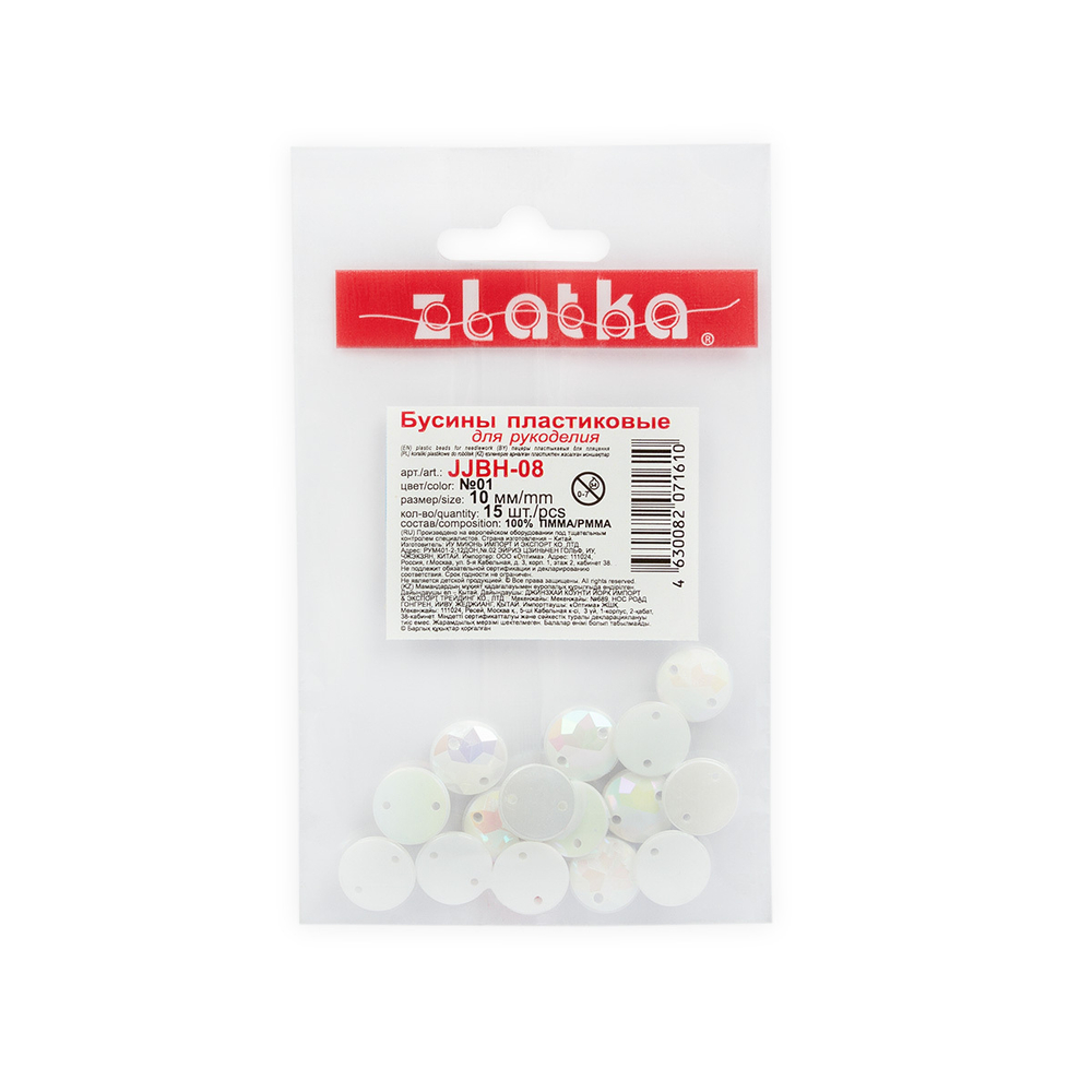 Бусина "Zlatka" пластик, №08, 10 мм, 15 шт