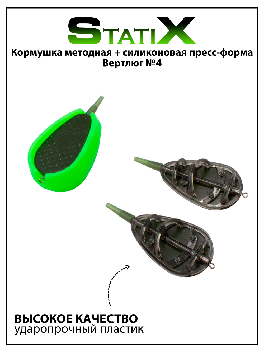 Кормушка методная Flat Method 40 г - 3 шт