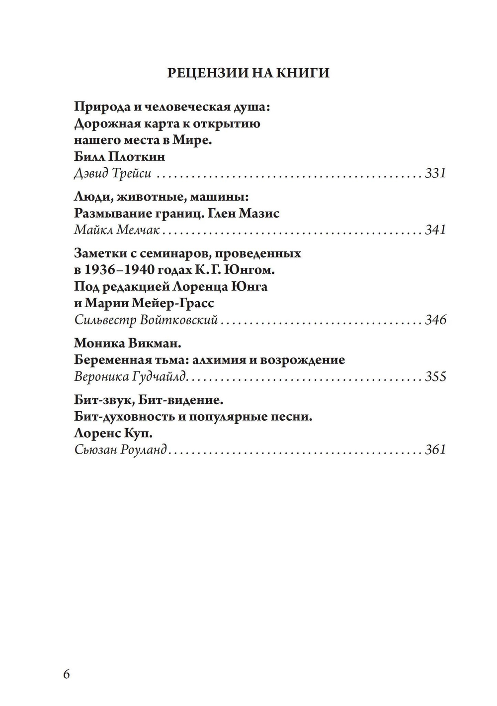 Технология, киберпространство и душа. Сборник