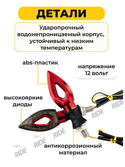 Мотоциклетные поворотники лепестковые с гибким основанием (12В, 2 шт.)