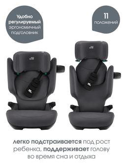 Автокресло 2/3 Britax Roemer KIDFIX PRO i-SIZE Classic Midnight Grey,3,5 до 12 лет,15-36 кг (100-150 см), isofix,серый