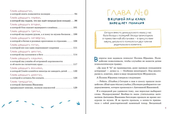 Дело о пропавшей учительнице, или параллельные человечества палеолита