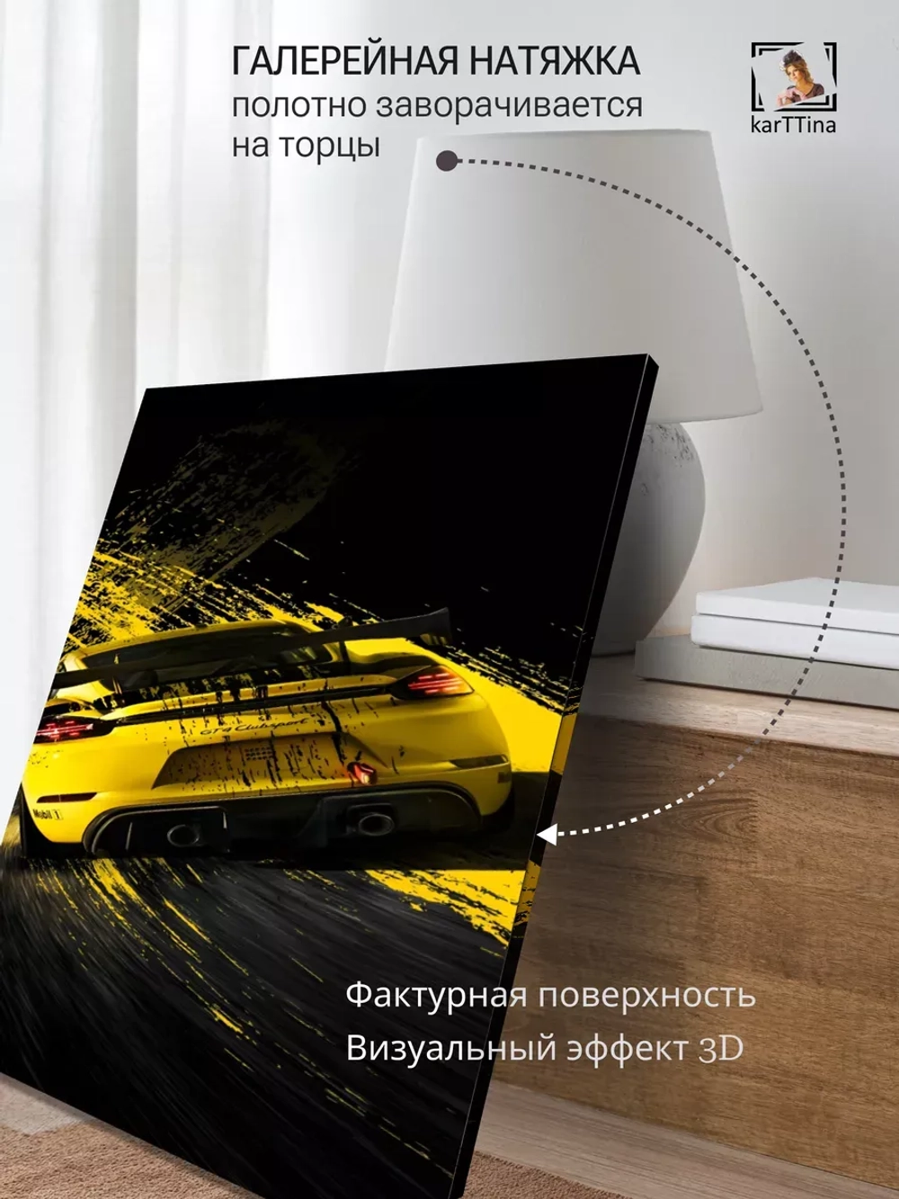 Картина на стену Улетные гонки 30х40см 1шт.