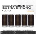 Нитки суперкрепкие Gutermann Extra Strong M782 №40 (100 метров), 5 кат. | 406 шоколад