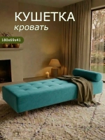 Кушетка 200