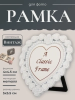 Рамка 'Винтаж' VT-122wh Vintage collection RTO