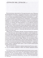 Крушение империи