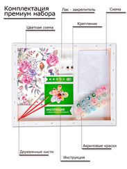 Картина по номерам "Нежные цветы", 30х40