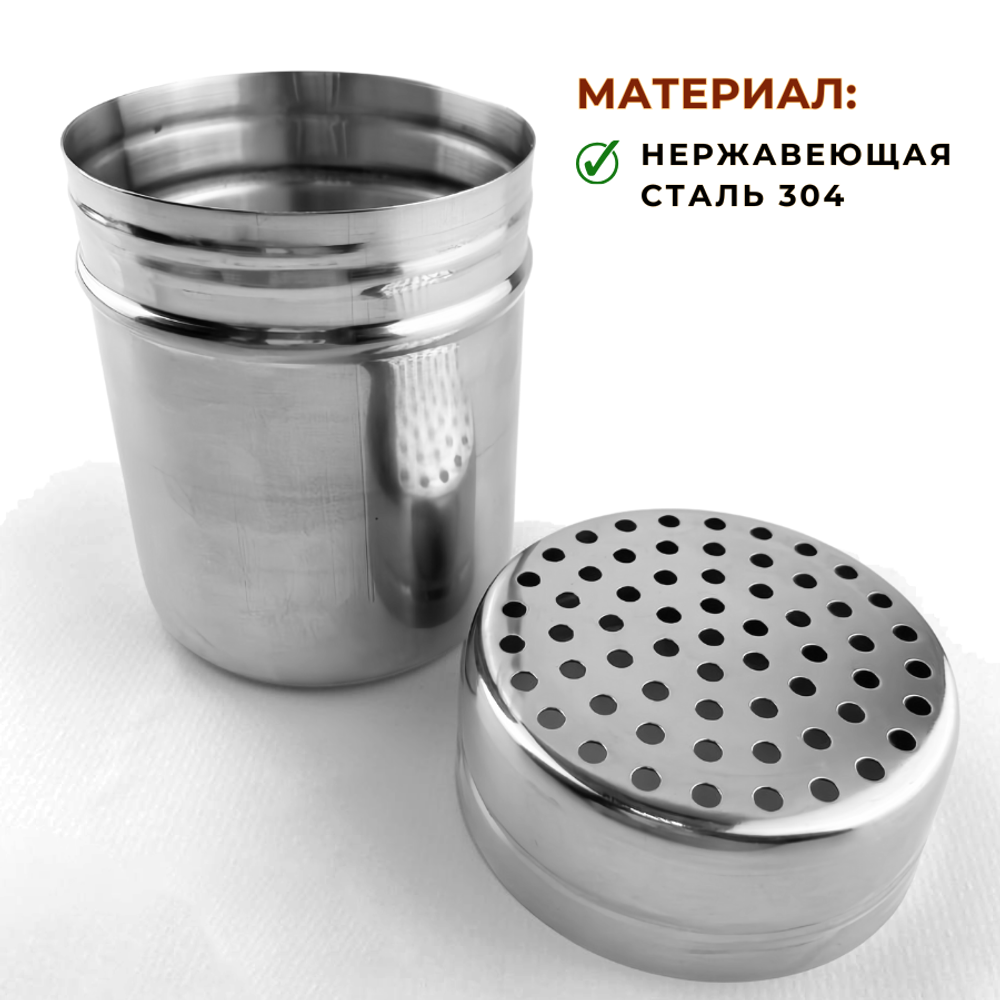 Емкость для сыпучих прод. V=0.25 л, с больш. отверстиями, нерж. 304 CGPro
