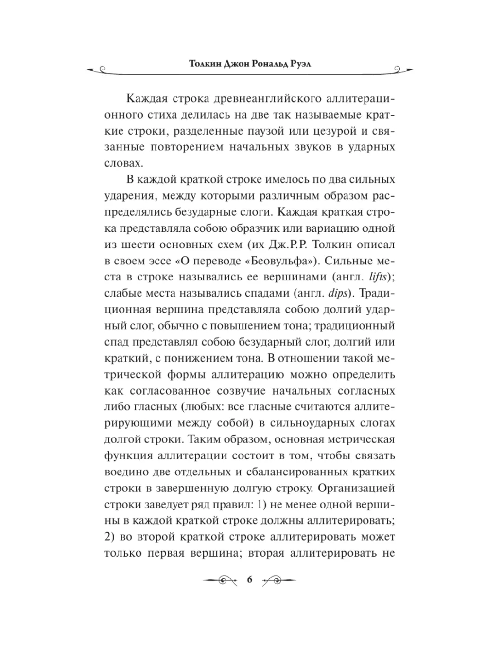 Гибель Артура