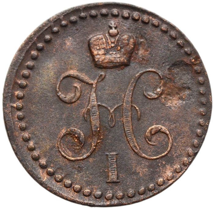 1/2 копейки 1840 ЕМ Николай I VF