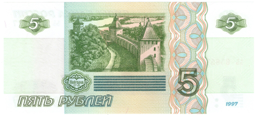 5 рублей 1997 банкнота UNC пресс Красивый номер ЬЬ ***777