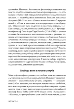 Dungeons & Dragons и философия
