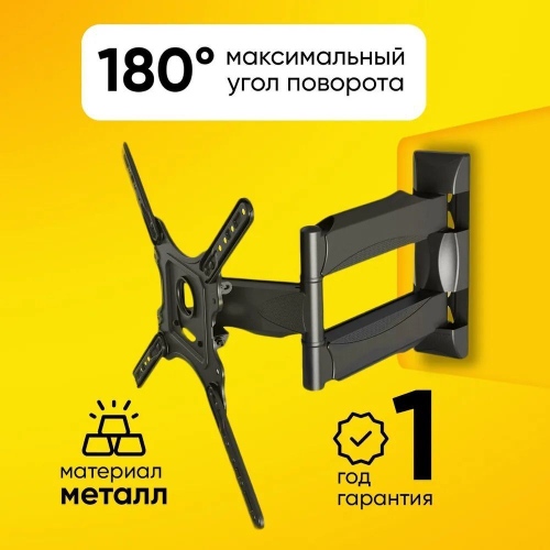 Кронштейн LCD 32-55 P-4 накл-поворотный черный