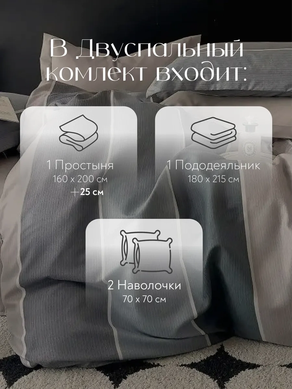 Постельное белье 2 спальное на резинке Boris