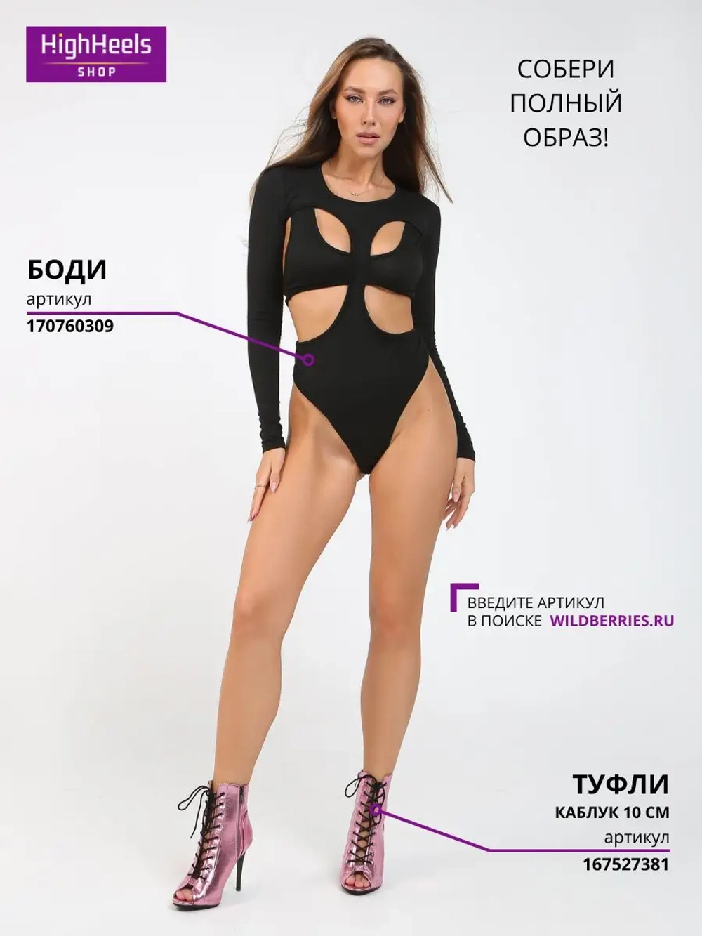 Хилсы для танцев