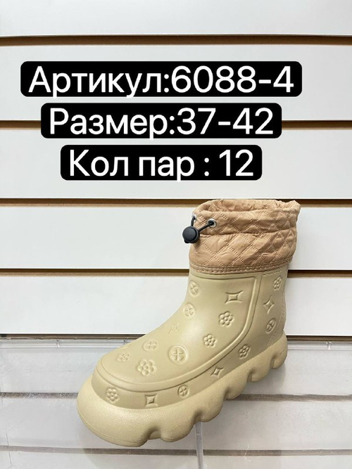 Резиновые сапоги по 12 пар. (37-42)р. 6088-4