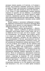 Архипелаг ГУЛАГ. В 3-х томах