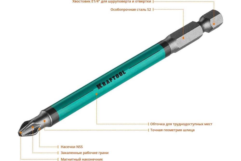 Биты KRAFTOOL Optimum Line PH2, 100 мм, E 1/4", 10 шт 26122-2-100-10 (Цена за 1 шт.)