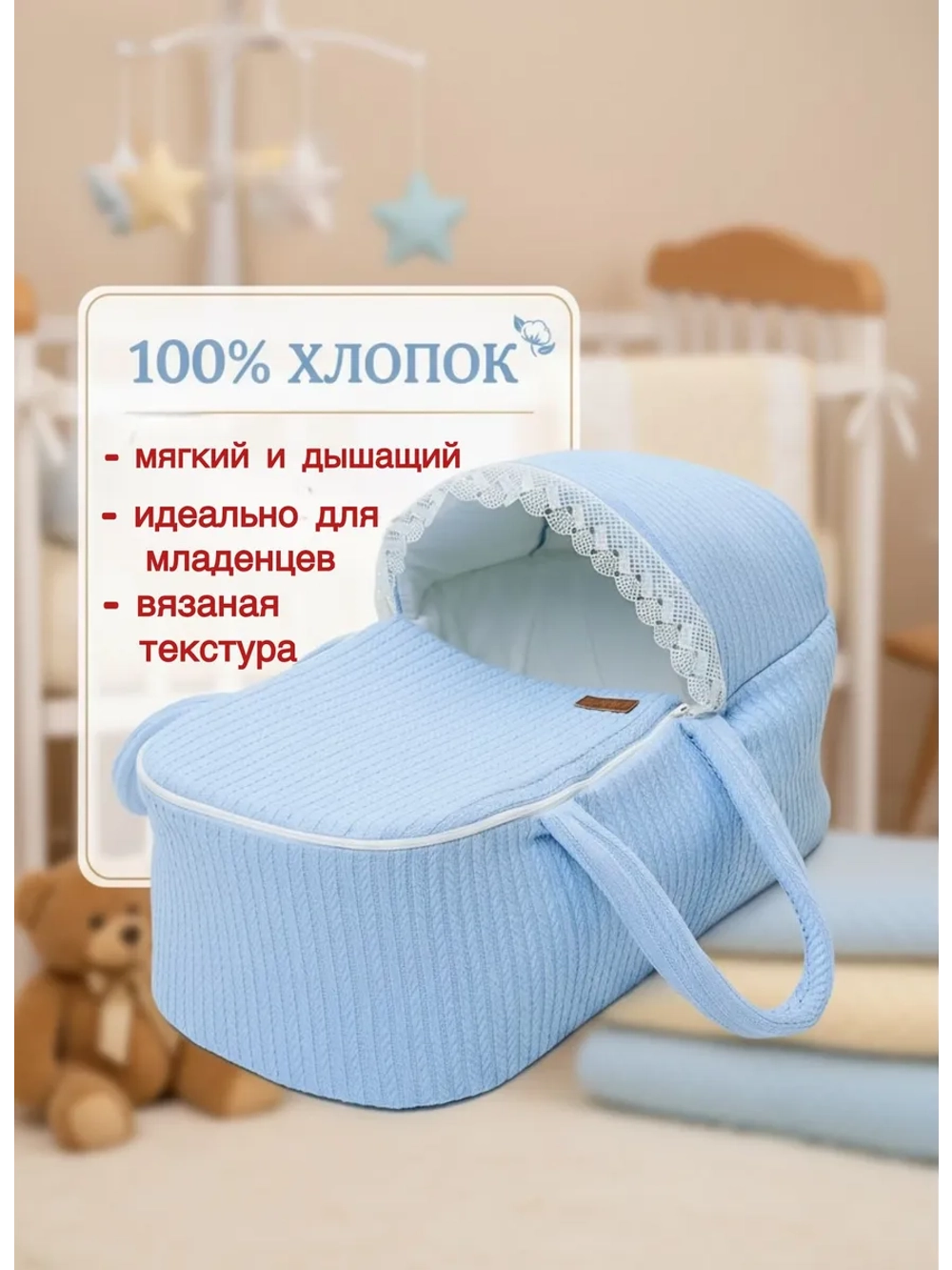 переноска для новорожденного