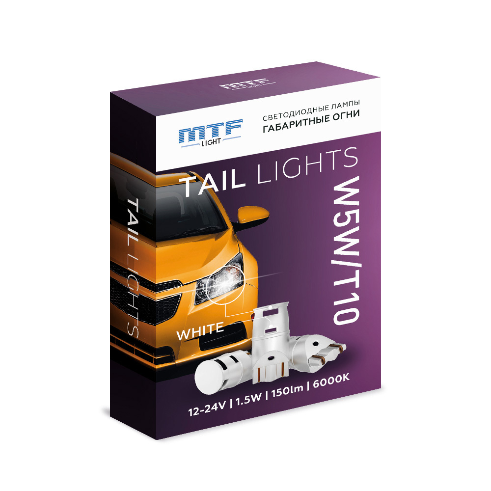 Светодиодные лампы MTF W5W/T10 TAIL LIGHTS 6000K 150lm 12-24V (к-т 2шт.)