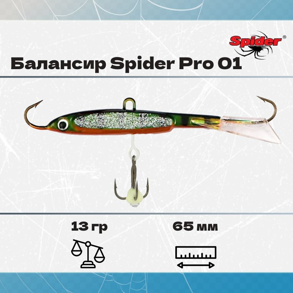 Балансир рыболовный Pro 01 13гр, 65мм, цвет 02