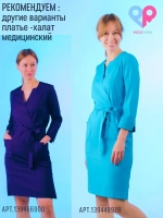 платье халат медицинский