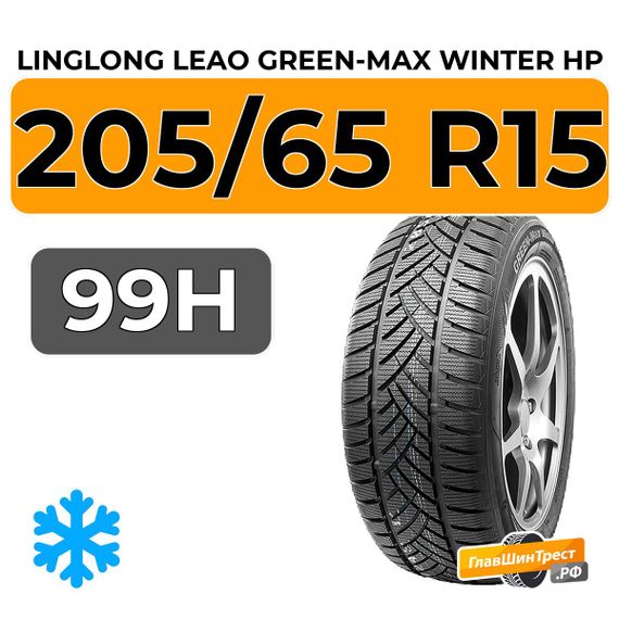 LingLong Leao Green-Max Winter HP 205/65 R15 99H