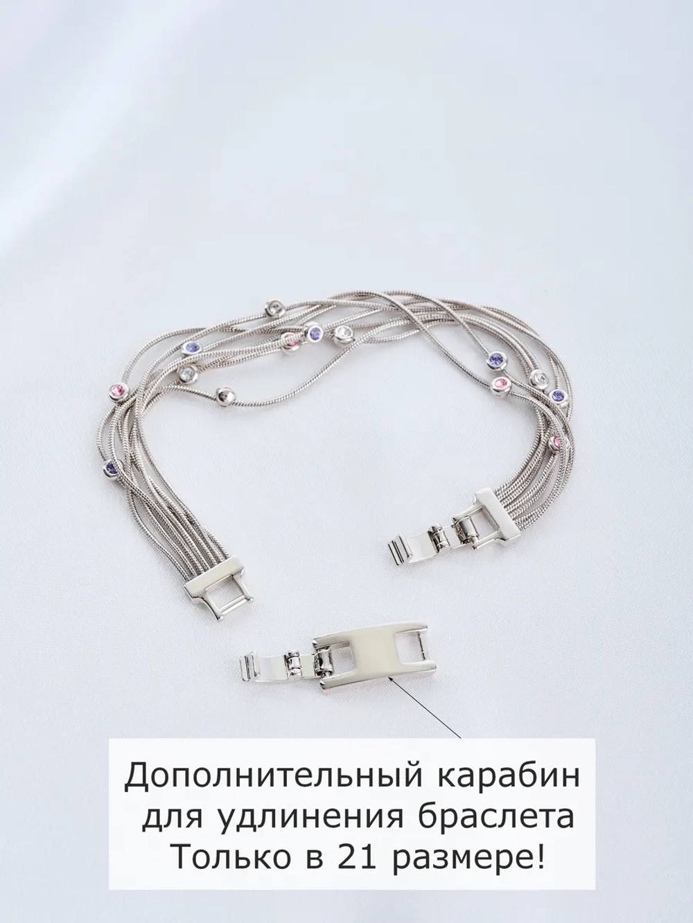 Браслет из цепочек Шик и блеск многослойный с кристаллами Сваровски в родии