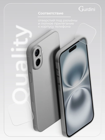 Чехол накладка iPhone 16 6.1" Gurdini Super Slim 0.3 mm Gray
