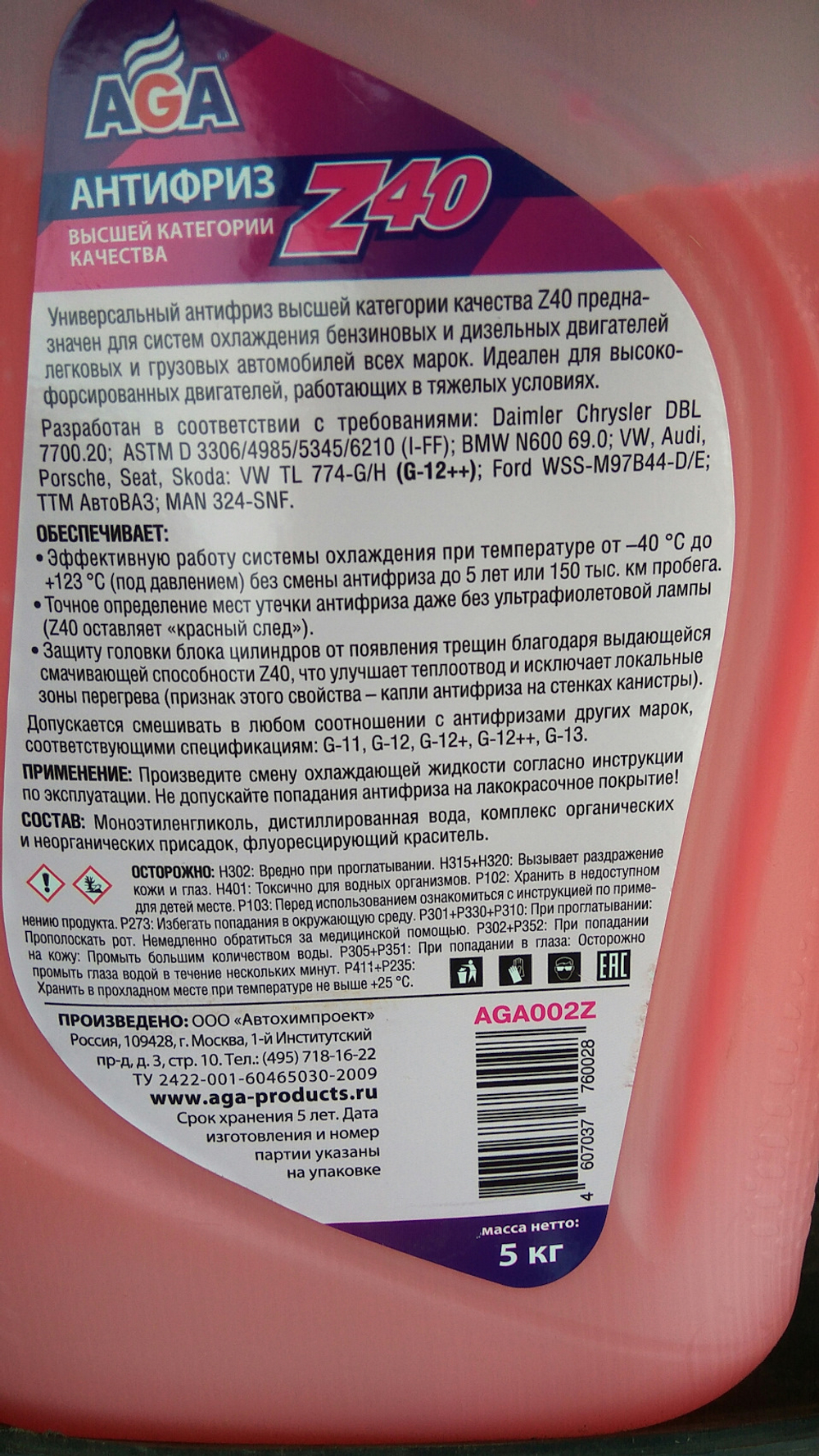 Антифриз AGA Z-40 G12++ готовый -40C красный 5 л AGA002Z