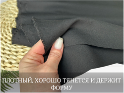 Джерси плотный ЧЕРНЫЙ