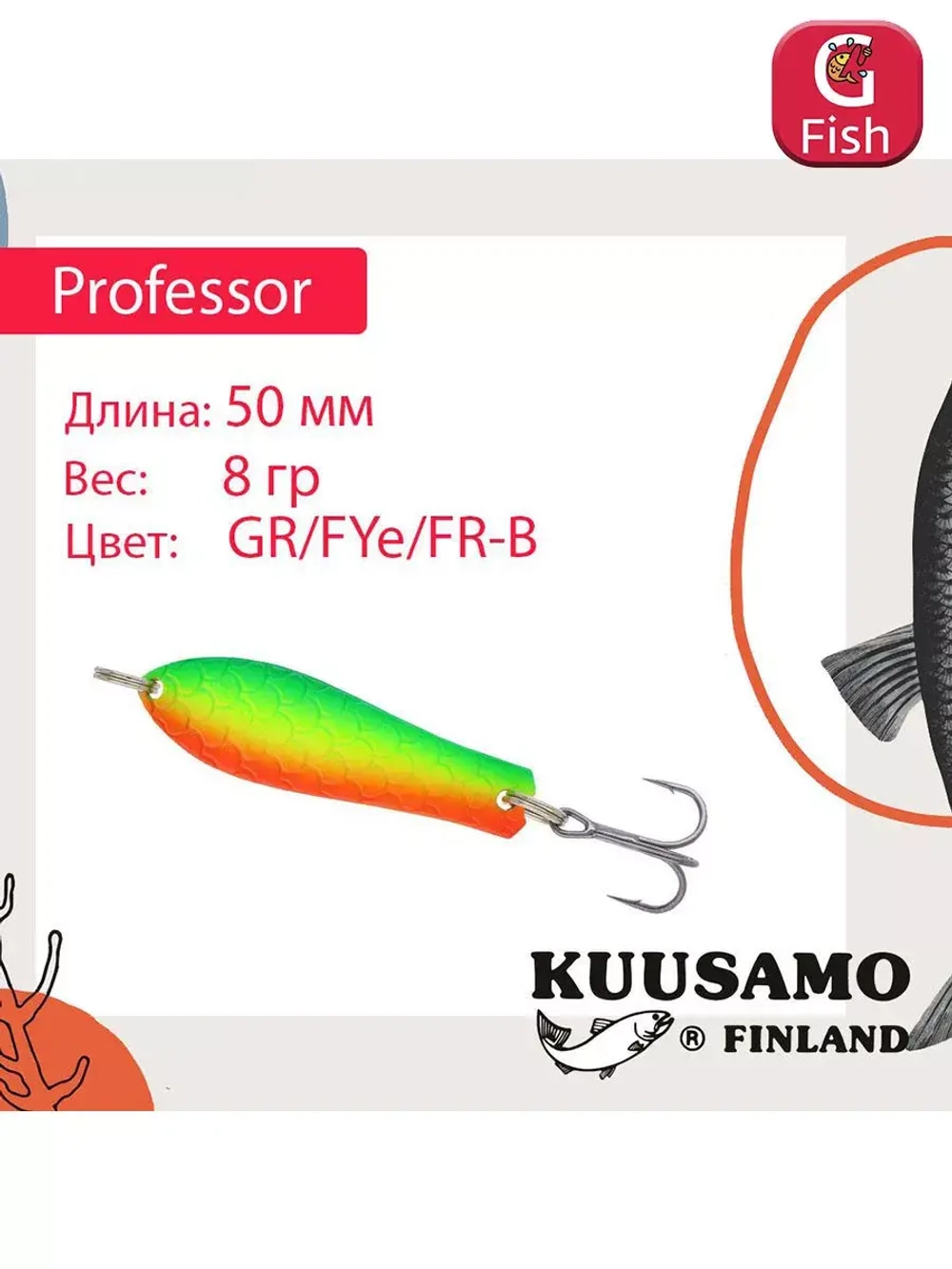 Блесна для рыбалки Kuusamo Professor