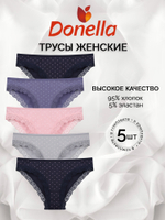 Трусы женские (5 штук в упаковке)