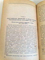 "Революционная ситуация в Литве 1859 - 1862 гг". Лазутка С.А