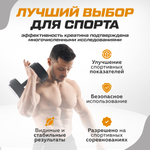 Креатин 900 гр 180 порций