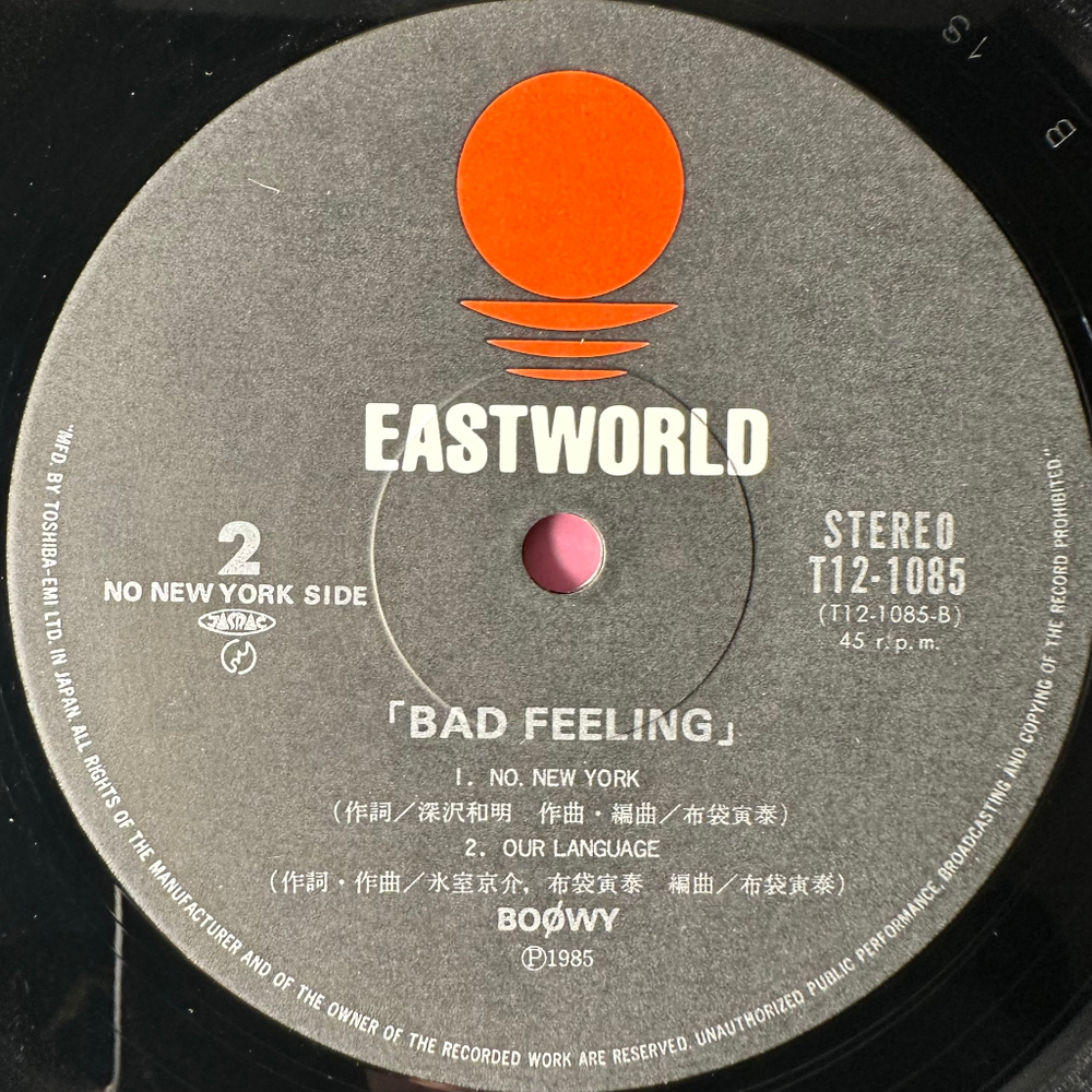 Boowy ‎– Bad Feeling (Япония 1985г.) 12", 45 RPM