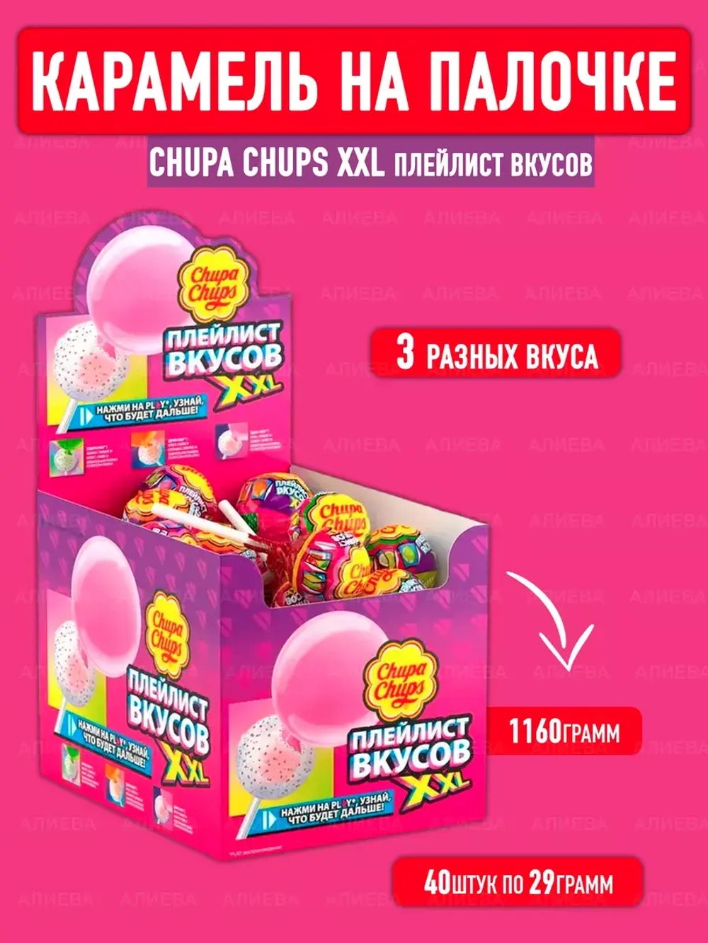 Карамель Chupa Chups XXL плейлист вкусов ( 40шт по 29гр.)