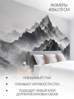 Фотообои на стену 3D флизелиновые, на кухню, в спальню моющиеся 600х270 Горы в тумане