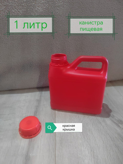 канистра пищевая универсальная 1 шт 5 литров , белая крышка