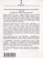 Мать и дочь: синхронная любовь, или Французские амуры против американских эротов